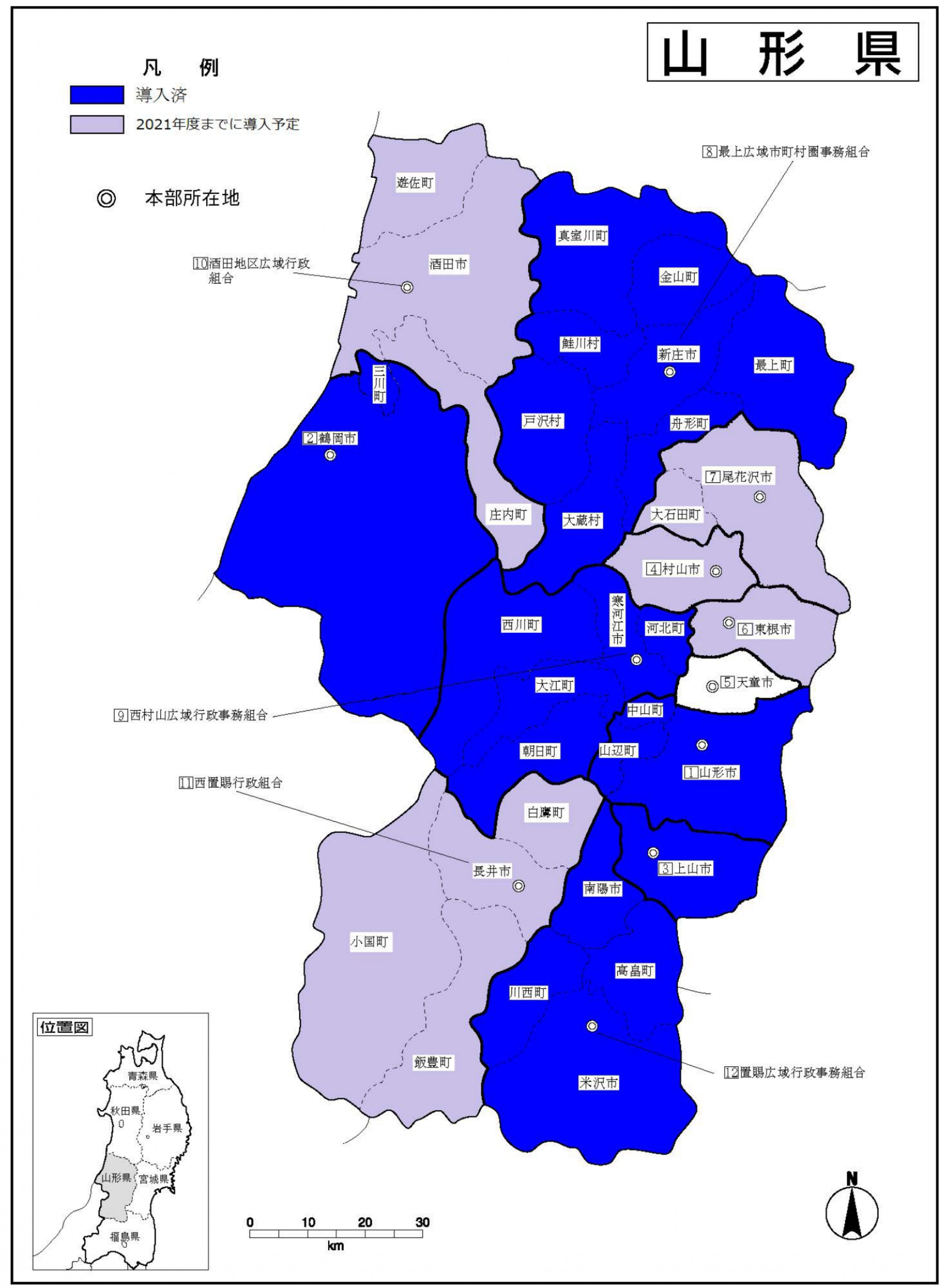 導入状況