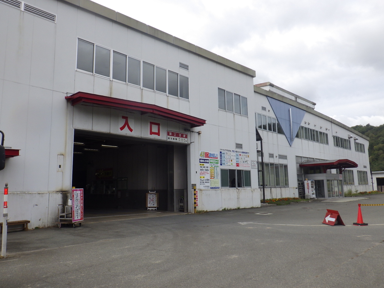 リサイクルプラザ