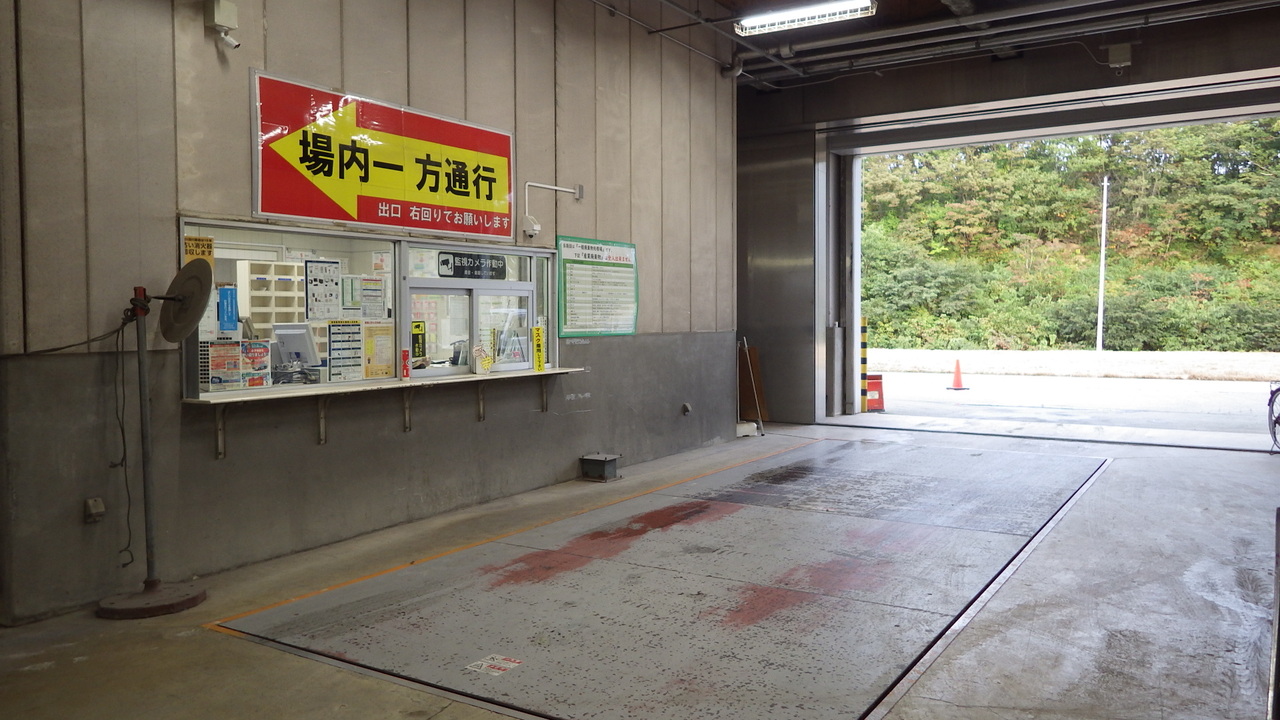 リサイクルプラザ