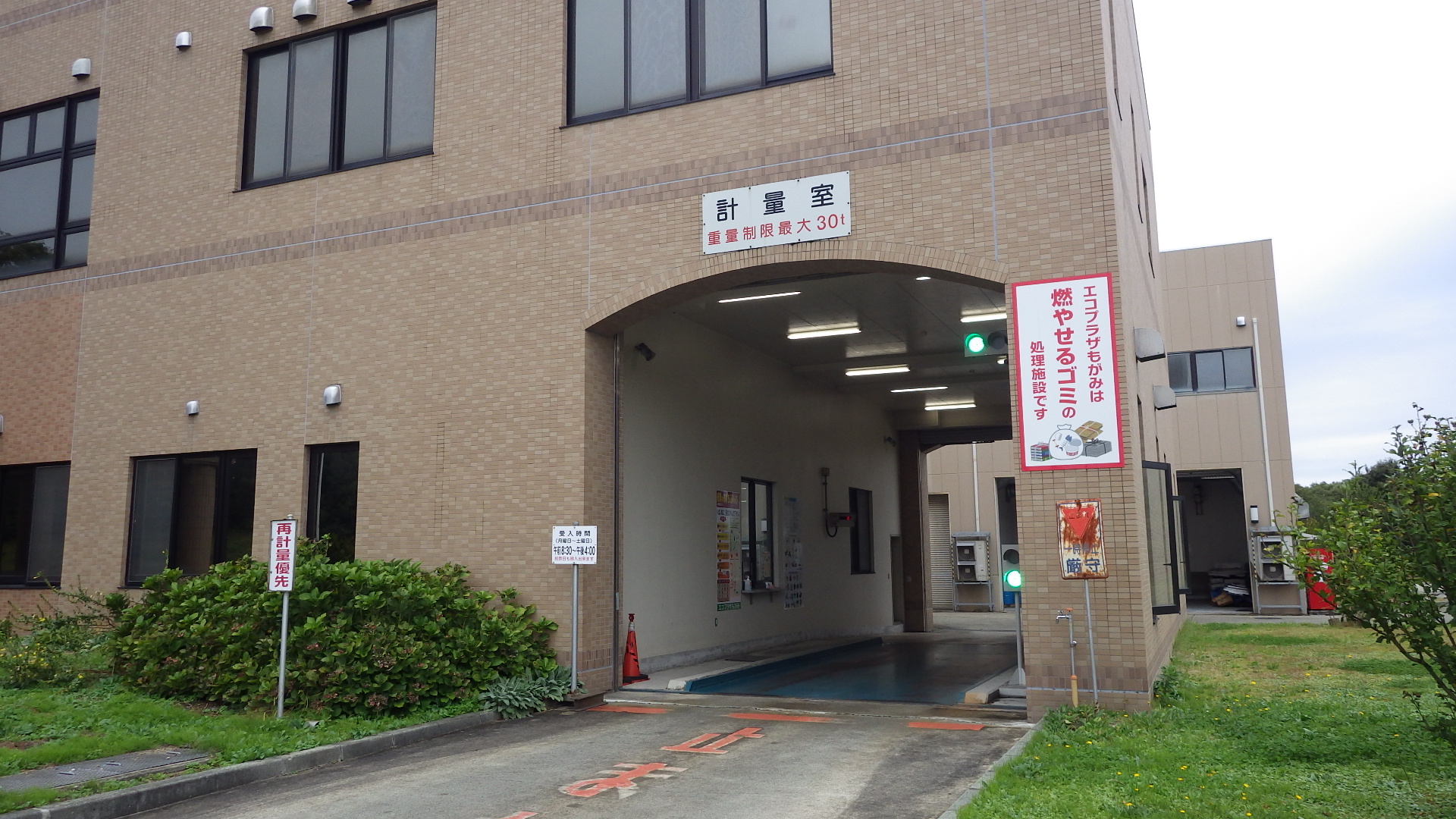 来場 来場