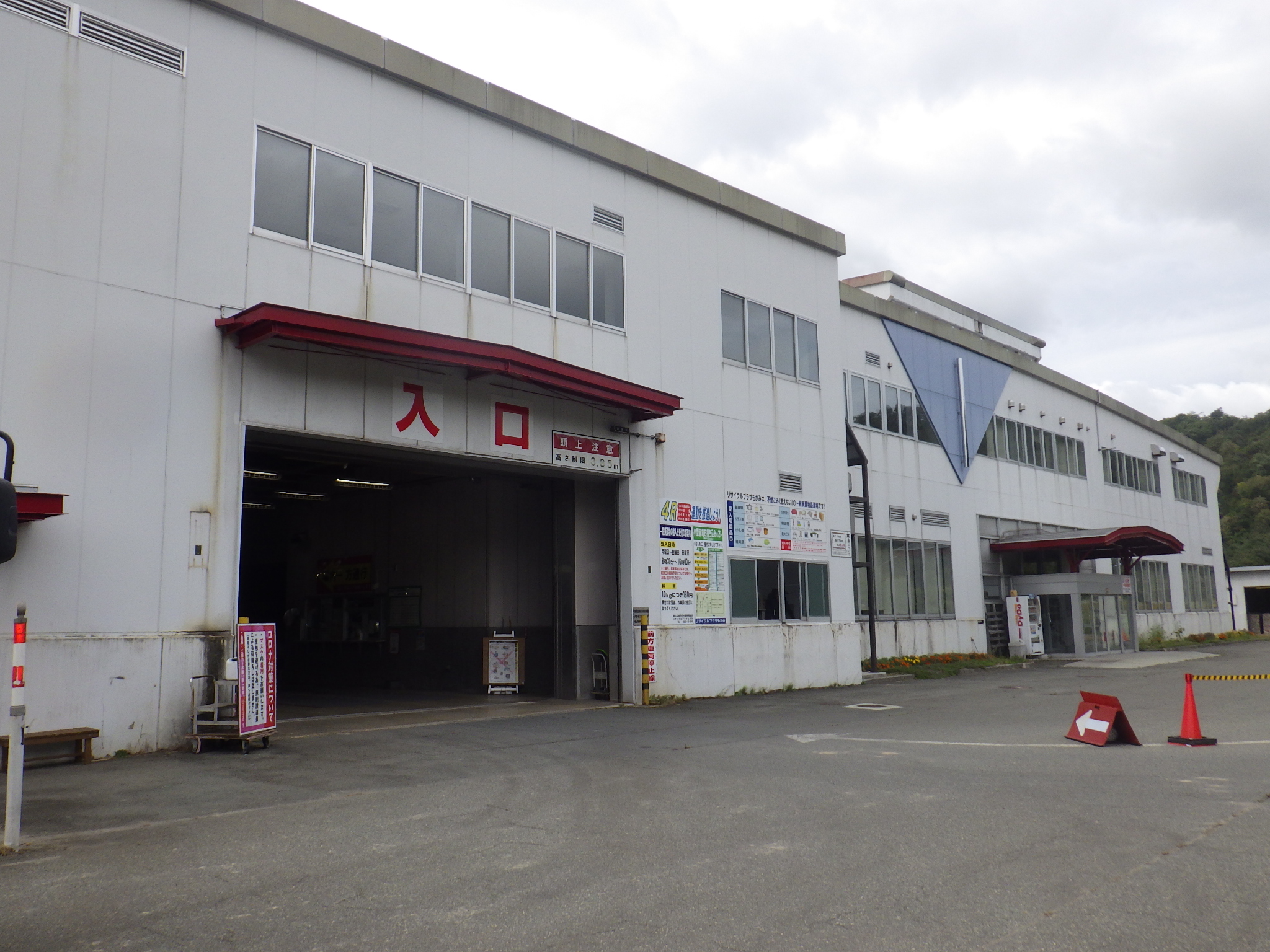 来場