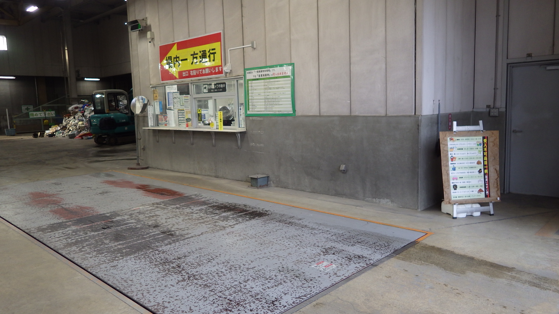 計量（2回目）・支払い